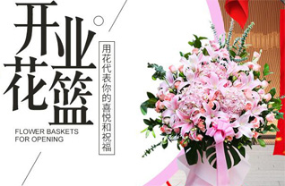 山西忻州五台县东冶镇花篮配送