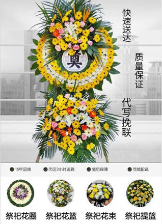 山西忻州五台县东冶镇花圈代送